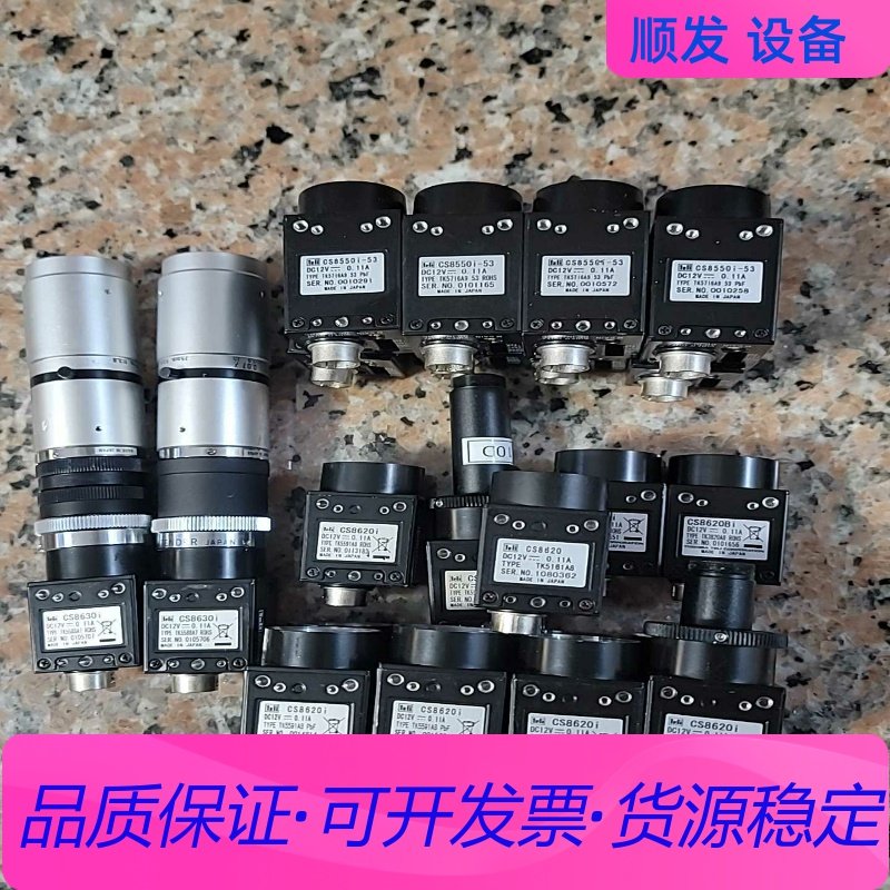 泰利工业相机 cs8620i cs8620  cs8620b一议价商品