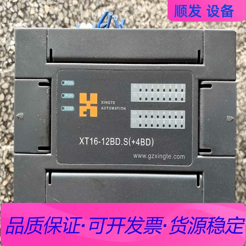 MEllo可编程plc模块XT16-12BD.S(+4BD)一议价商品