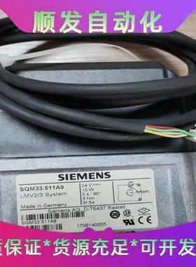SQM33.511A9伺服电机SQM33.711A9，全新S--议价商品