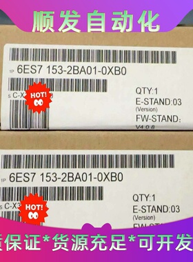 6ES7153-2BA01-0XB06ES7153-2--议价商品