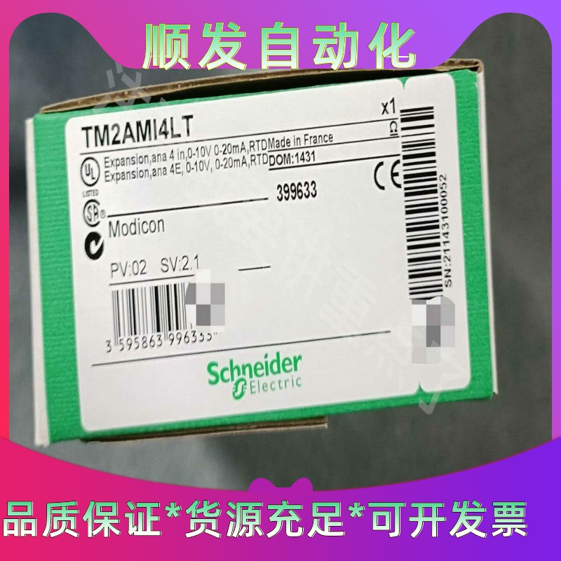 TM2AMI4LT 全新Schneider/施耐德 原装PL--议价商品
