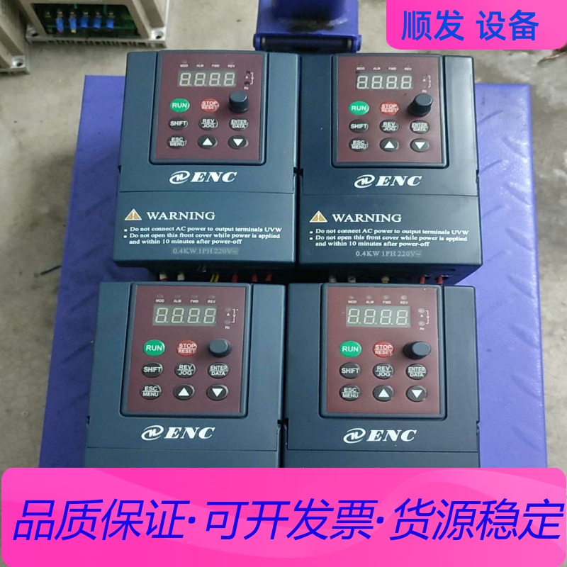 拆机易能变频器0.4KW-4个。0.4KW单价120元一个。一议价商品