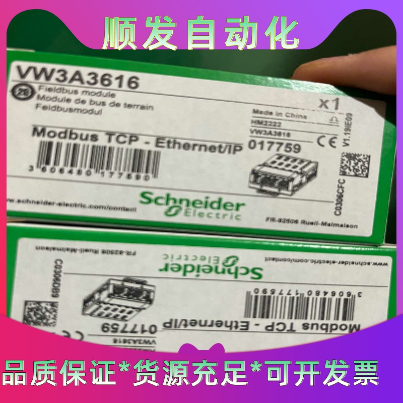 施耐德VW3A3616现货一议价商品
