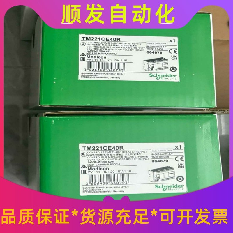 TM221CE40R TM221CE40T 施耐德全新原装正--议价商品