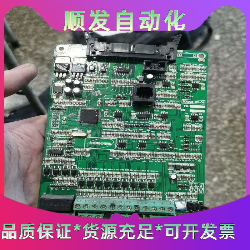 正川变频器主板zc200系列原装拆机正川变频器主板 质量包--