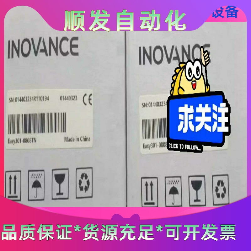 汇川easy301-0808tn，全新原装正品，支持官方检测一议价商品