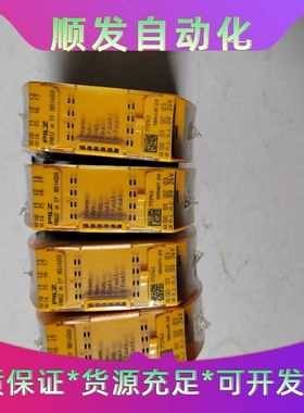 全新正品皮尔兹安全继电器772140量少需要的老板私聊--议价商品
