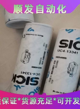 德国西克SickUC4-13341超声波传感器原装正品--议价商品