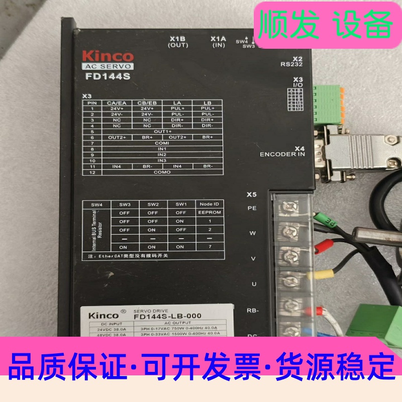 Kinco步科伺服驱动器FD144S-LB-000，配电机一--议价商品