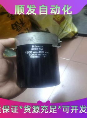 HICON江海海立HCGF5A拆机现货九个，特价出，--议价商品