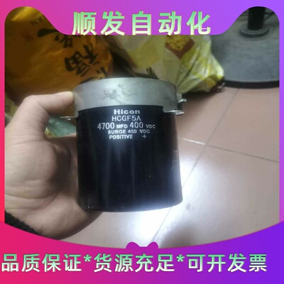 HICON江海海立HCGF5A拆机现货九个，特价出，--议价商品