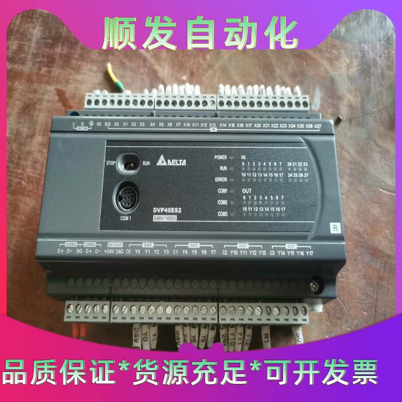 台达PLC控制器DVP40ES200R，成色如图、质保单--议价商品