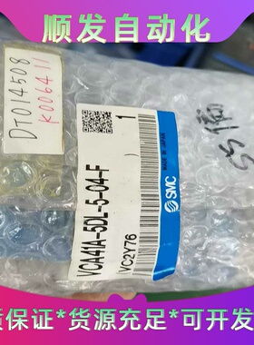 SMC三通电磁阀VCA41A-5DL-5-04-F全新库存机--议价商品