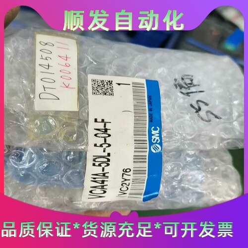 SMC三通电磁阀VCA41A-5DL-5-04-F全新库存机--议价商品