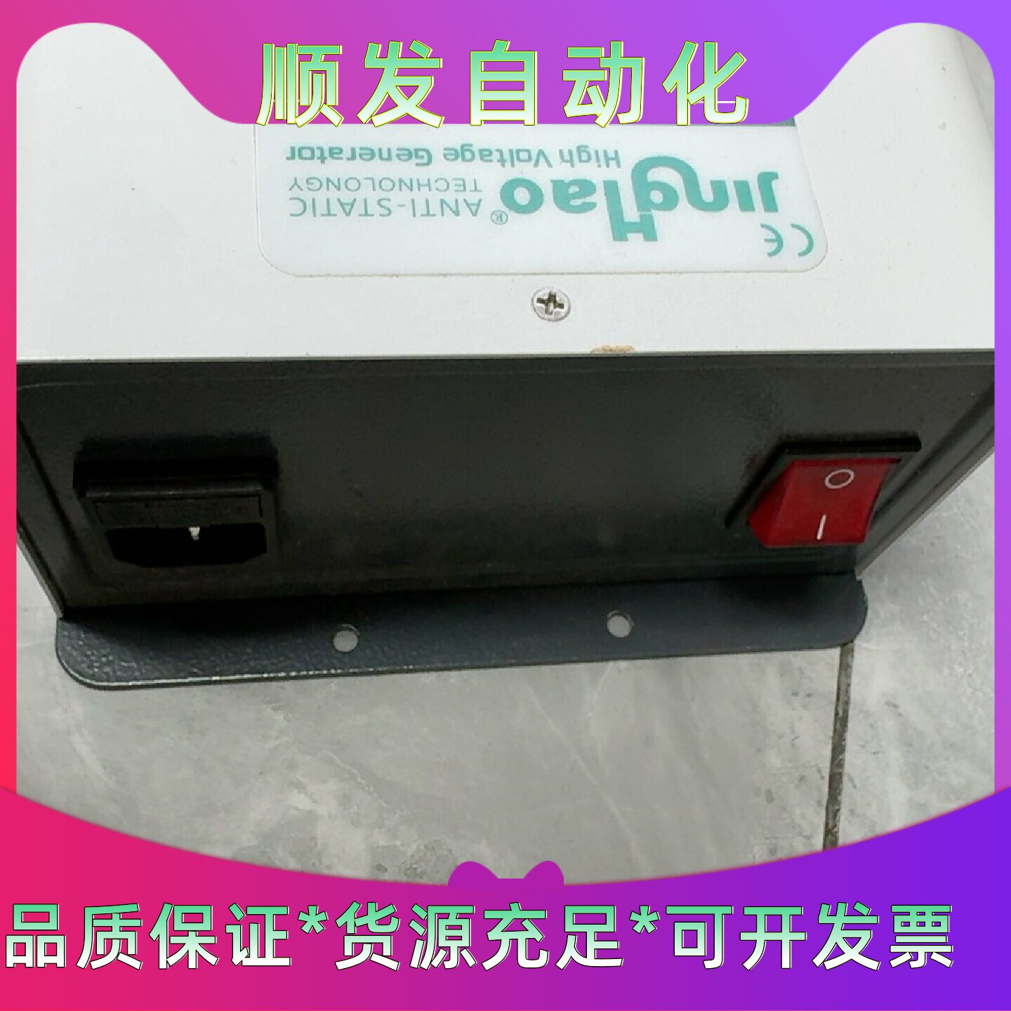 景豪高压电源JH1103A输入电压110220VAC输