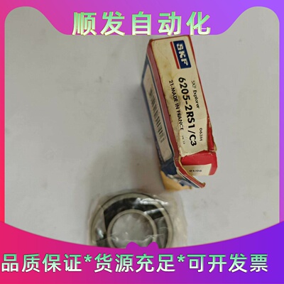 SKF62052RS1C3全新SKF高速轴承