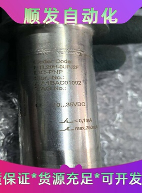 德国endresshauser音叉物位液位计--议价商品