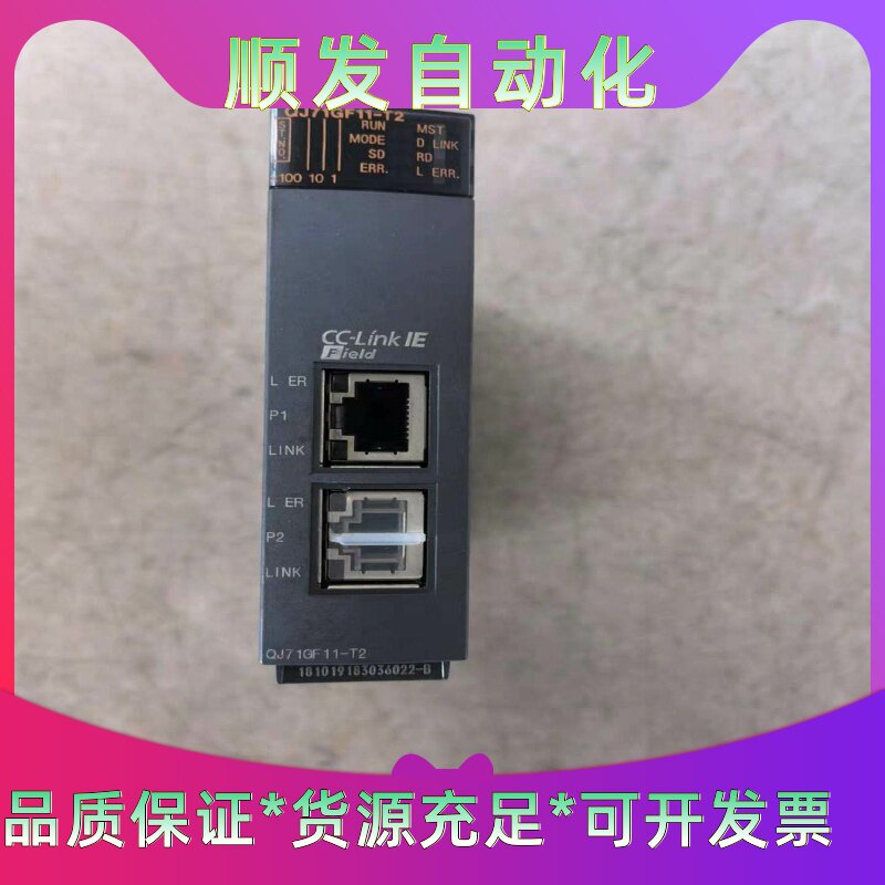 三菱Q系列以太网模块QJ71GF11-T2原装拆机件完好--议价商品