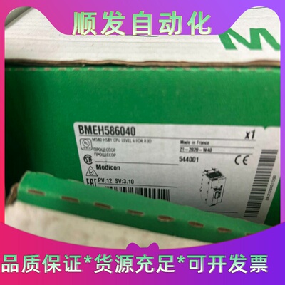 施耐德plc模块bmeh586040--议价商品