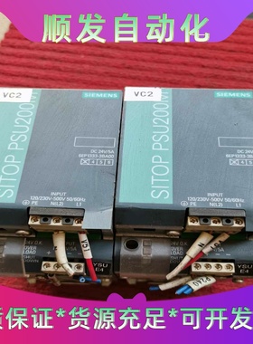 西门子电源，西门子6EP1333—3BAOO，功能正常。--议价商品