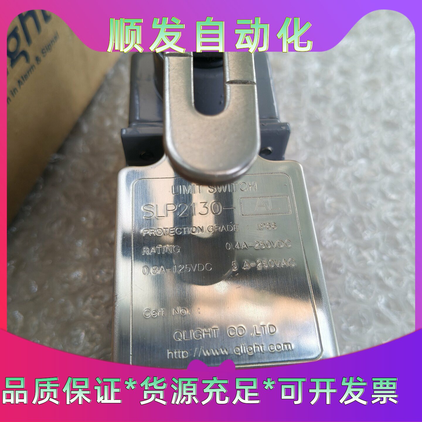 Qlight限位开关SLP2130ALIP66防护等级