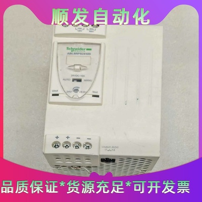 班美萝施耐德直流电源ABL8RPS24100原装正品拆机现货，实物--议价