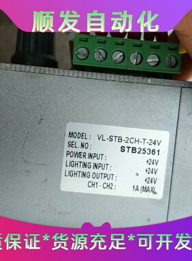 纬朗光源控制器VLSTB2CHT24VR1