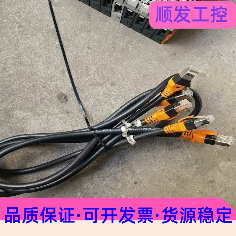 班美萝贝加莱X20CA0E61主控通讯线,原装拆机。X20CA0E--议价商品