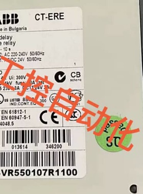 CT ERE 全新ABB原装可调时间继电器 1SVR5501--议价商品