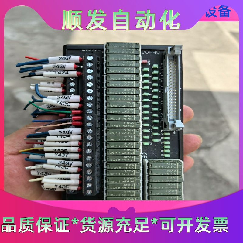 多贺32位MRA2320继电器模组，APA3312继电器！一议价商品