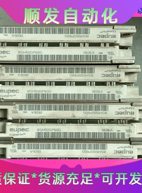 BSM50GP60G 拆机优派克PIM模块 50A 600V一议价商品