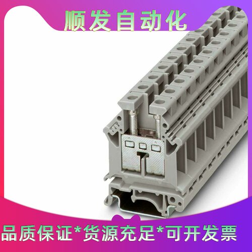 菲尼克斯端子UK16N-直通式接线端子30060--议价商品