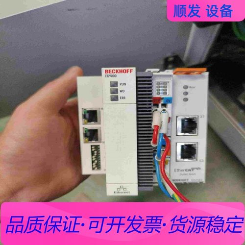 出售BECKHOFF倍福全系列模块 EK9000  Modb一议价商品