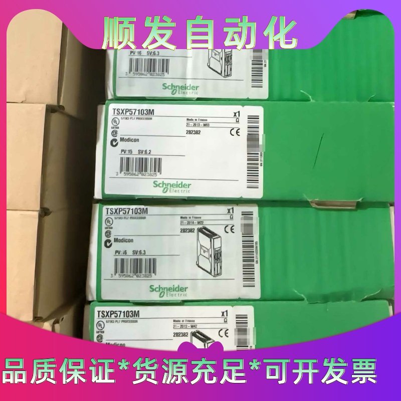 TSXP57103M 全新Allen-Bradley罗克韦尔--议价商品