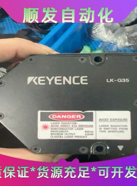 基恩士KEYENCELK-G35激光位移感测器，二手拆机件--议价商品