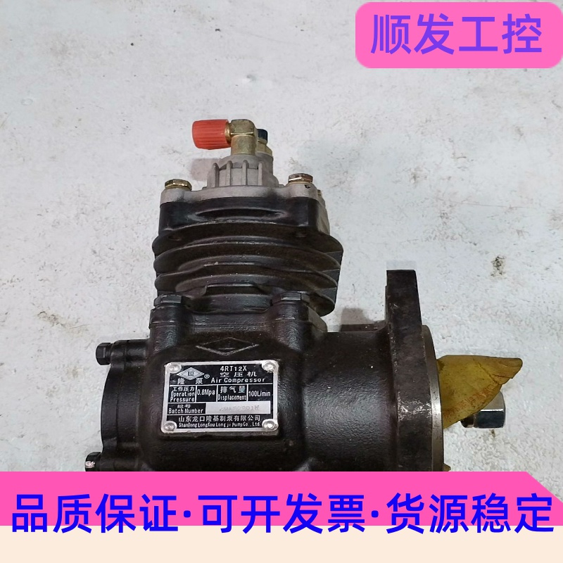 洛阳一拖柴油发动机配件龙口隆基空压机气泵总成4RT12X--议价商品