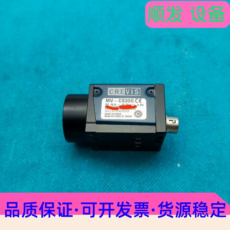 韩国工业相机彩色CREVIS MV-CS30G 30fps一议价商品