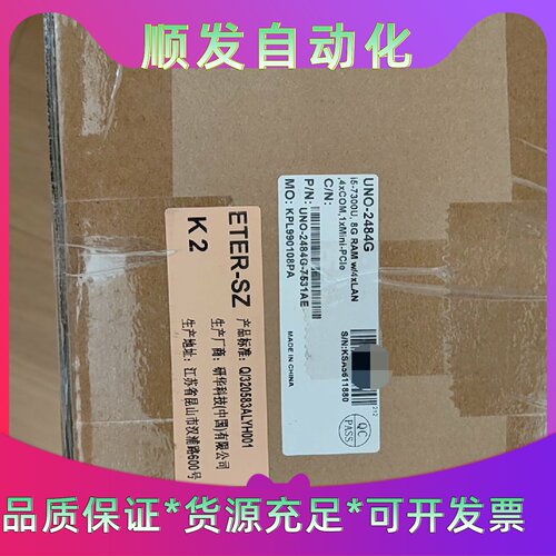全新研华UNO2484G工控主板
