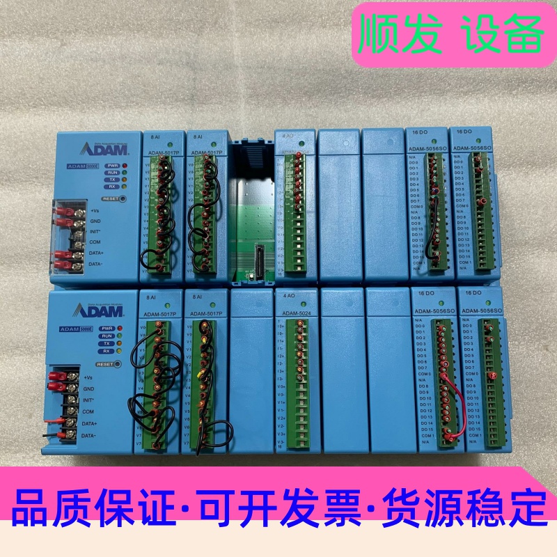 拆机研华模块ADAM 5000E，ADAM-5017P，AD一议价商品