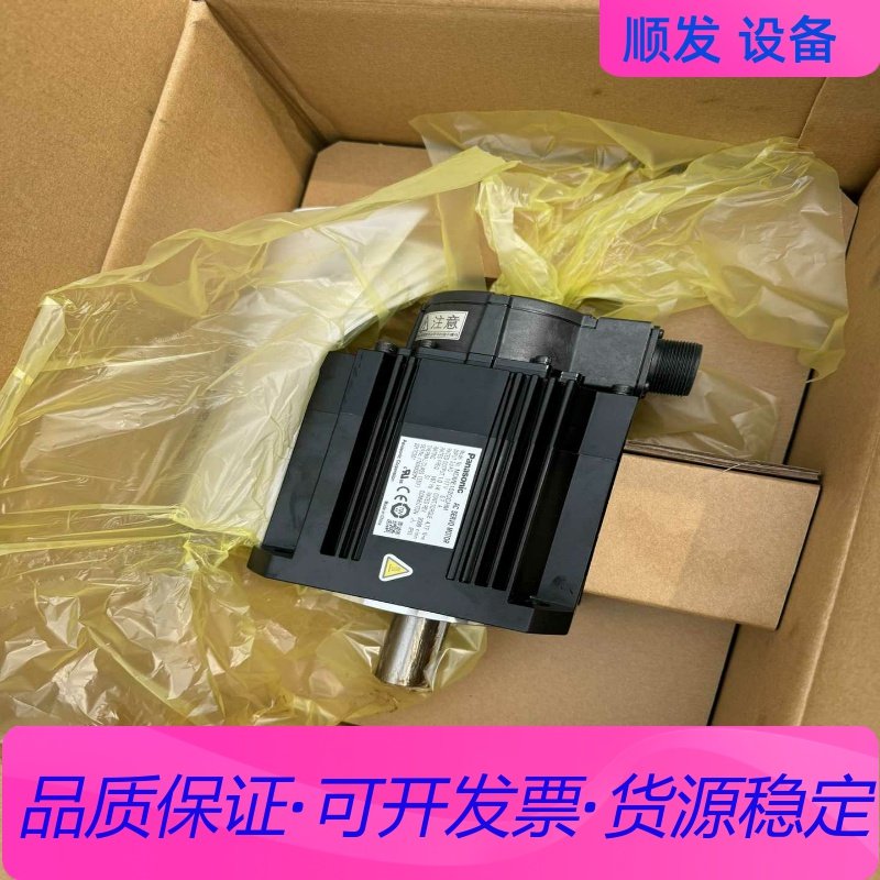 MDME102GCHM全新松下伺服电机，库存备件，实物拍摄，一议价
