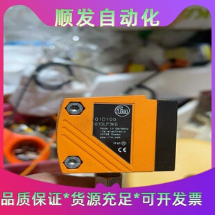 O1D100 O1DLF3KG易福门IFM激光传感器测距传感一议价商品