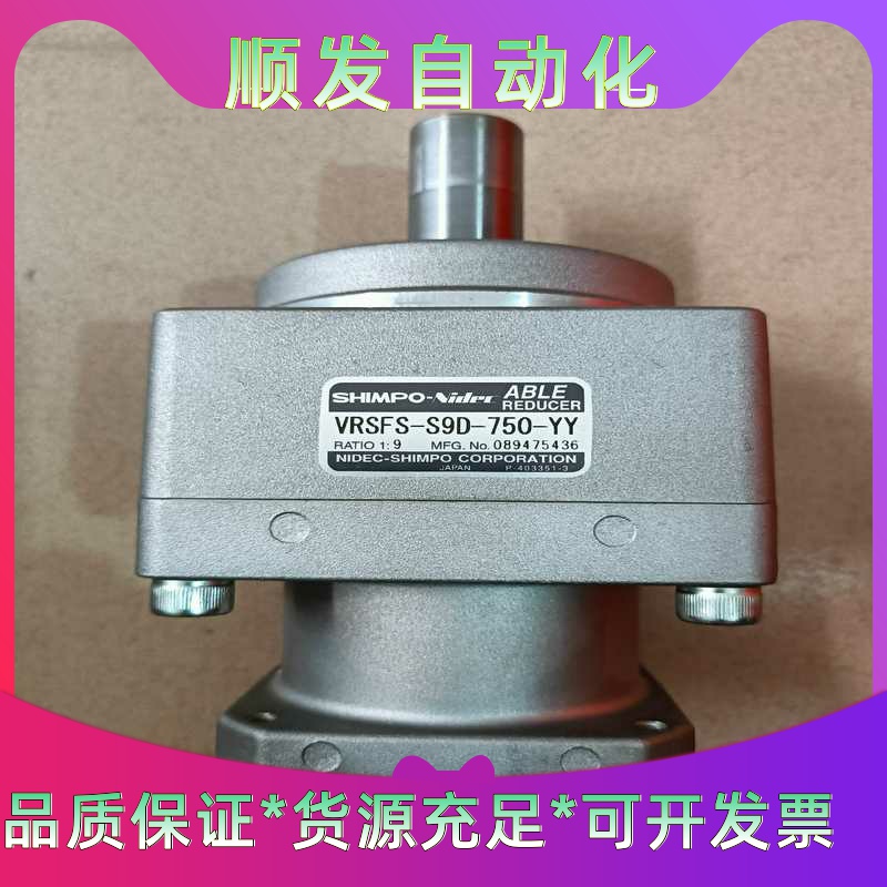 进口减速机SHIMPO Nide VRSFS-S9D-750一议价商品