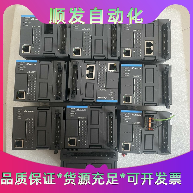 台达二手拆机AS332T-A实图拍摄、功能完好、喜欢就私聊我一议价