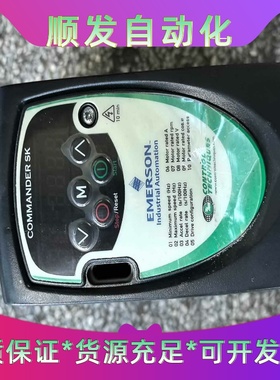 艾默生变频器SKA1200075--议价商品