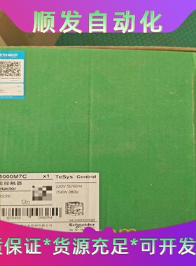 施耐德lc1d15000m7c全新正品，黑色款，日期新的48--议价商品