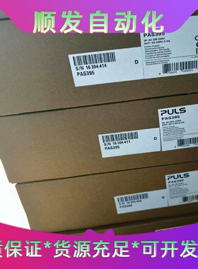 PAS395普尔士充电器，全新带包装--议价商品