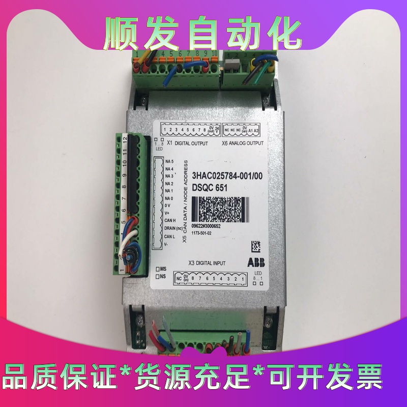 ABB机器人通讯模块DSQC651，3HAC025784-0一议价商品