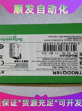 TM3DQ16R   施耐德全新原装模块，实物拍摄--议价商品