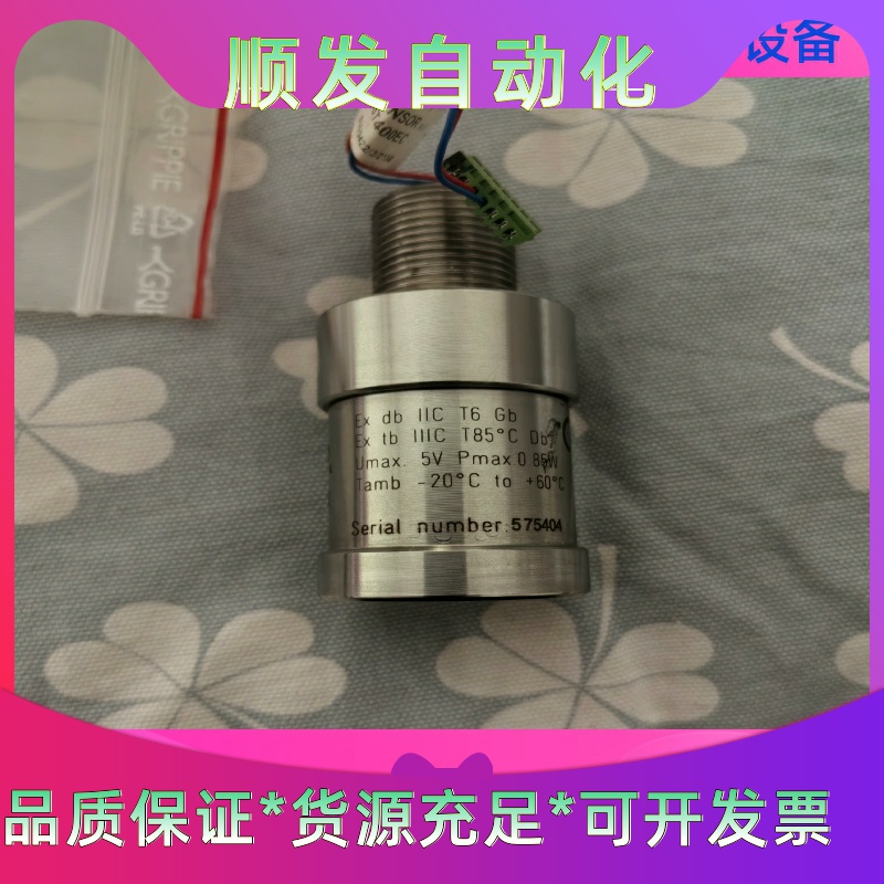 consilium可燃气体探测探头一议价商品