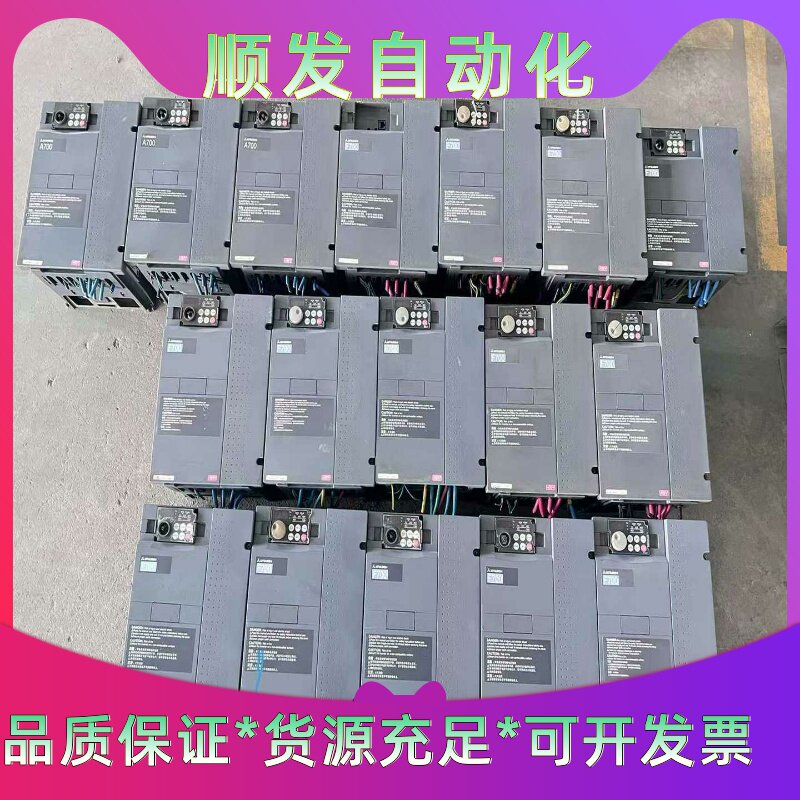 三菱F700变频器 FR-F740系列,多台现货,型号有 F--议价商品